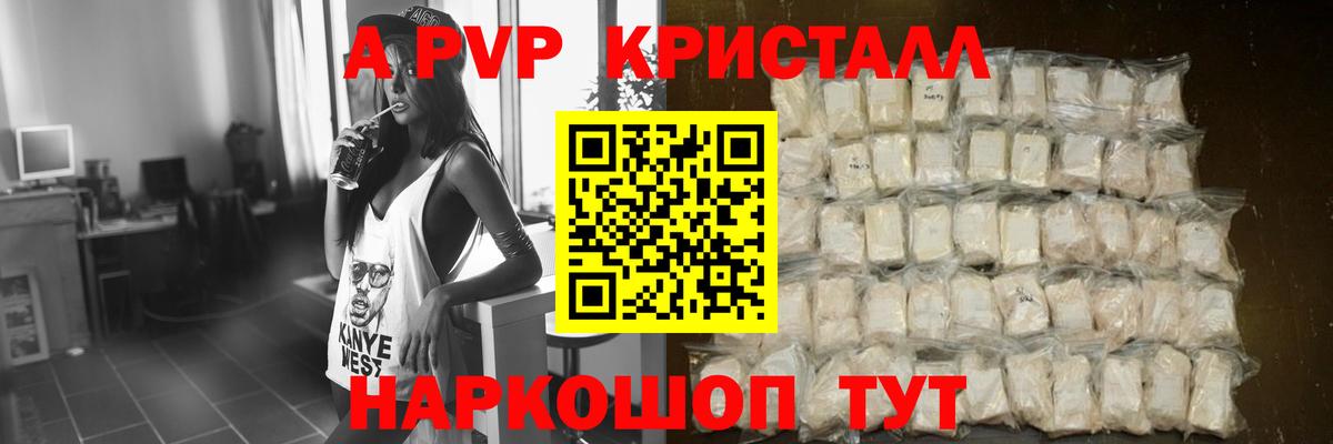 APVP СК КРИС Валуйки
