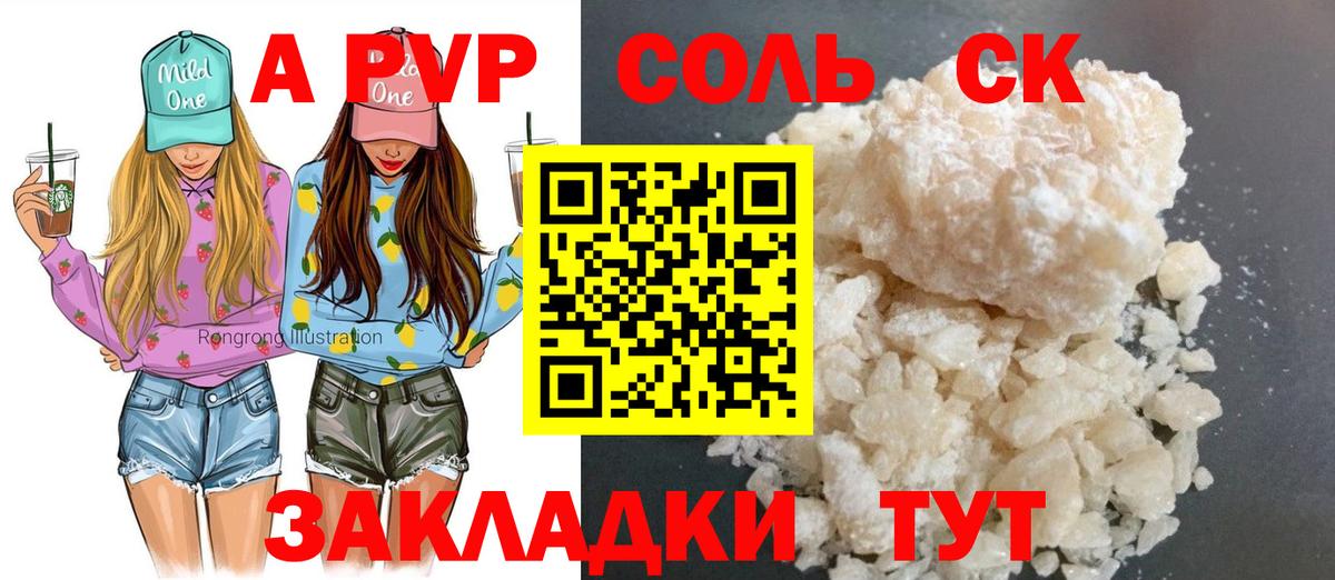Валуйки  Alpha PVP мука  Вход с VPN  Alpha PVP кристаллы  Альфа ПВП СК 