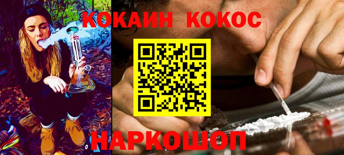 Валуйки  Cocaine VHQ  COCAIN  Вход с VPN 