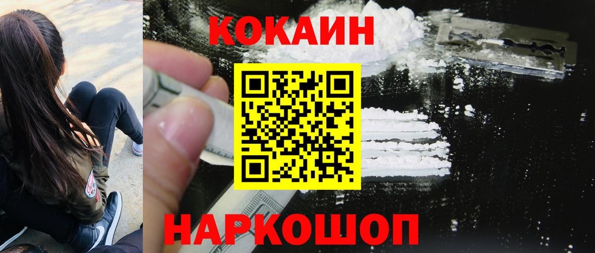 COCAIN Эквадор Валуйки
