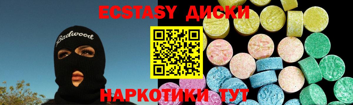 Ecstasy 99% Валуйки