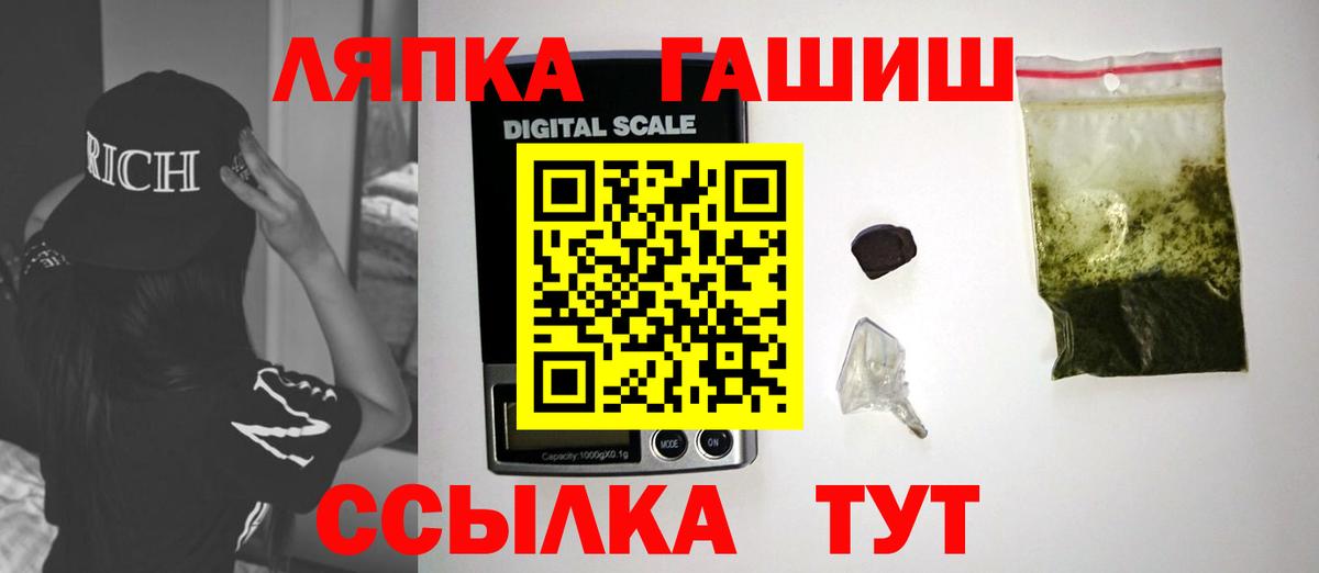 Валуйки  ГАШИШ гарик  ГАШИШ hashish  Вход с VPN 