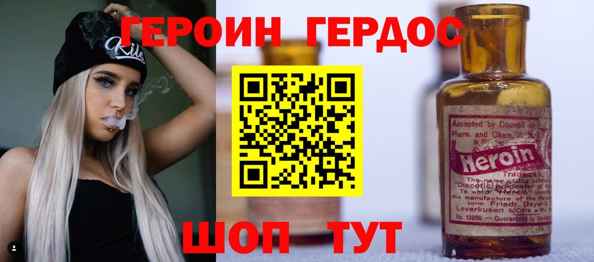 ГЕРОИН  Вход с VPN  Валуйки  Героин афганец 
