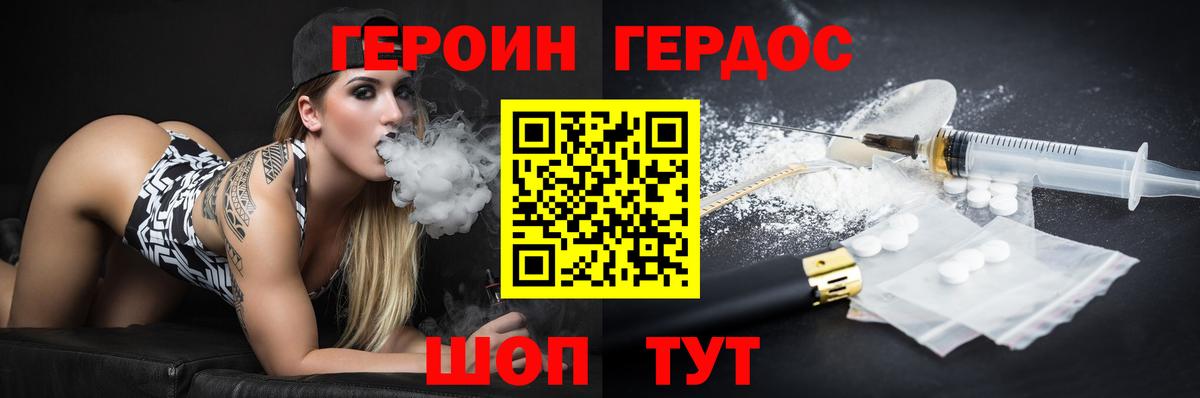 ГЕРОИН Афган Валуйки