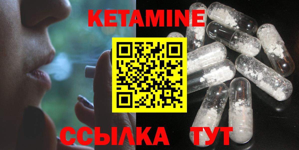 это официальный сайт  КЕТАМИН ketamine  Вход с VPN  Валуйки 