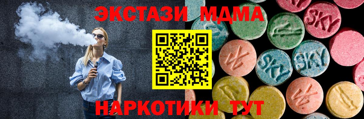 MDMA crystal  MDMA VHQ  Валуйки  Вход с VPN 