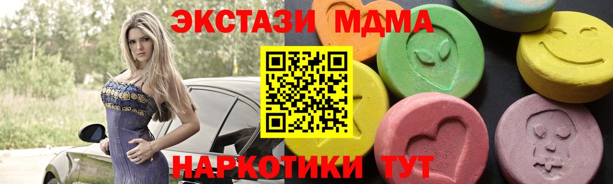 МДМА кристаллы Валуйки