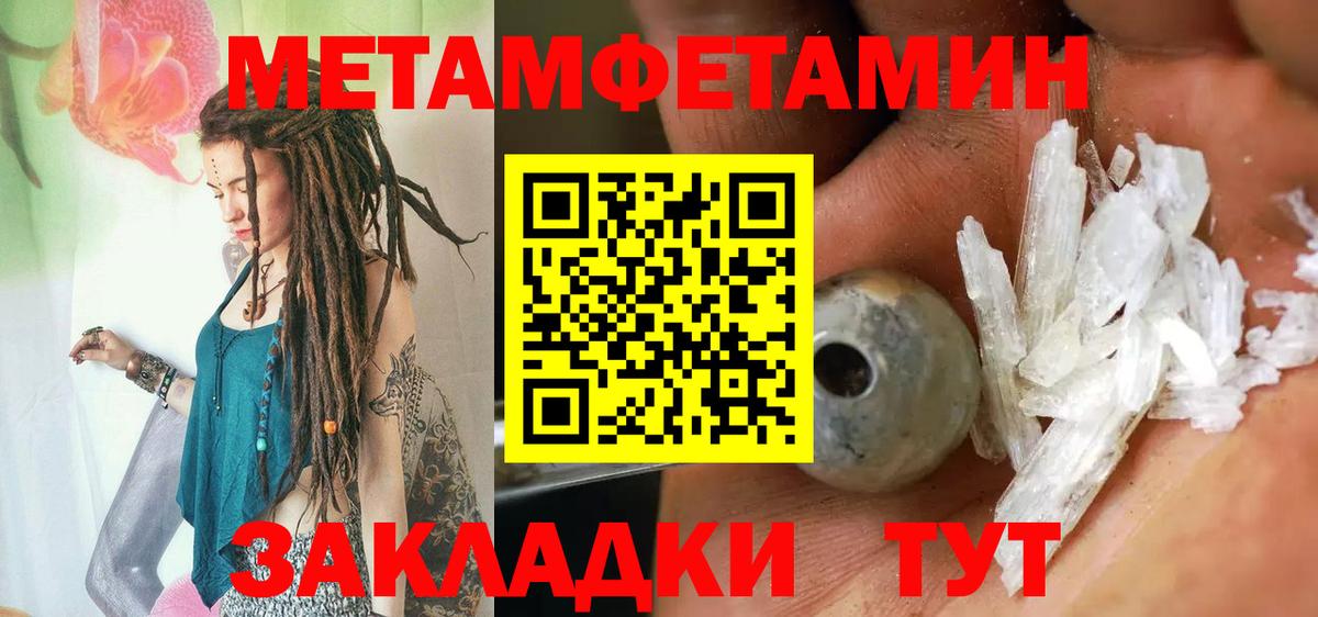 Метамфетамин Methamphetamine Валуйки
