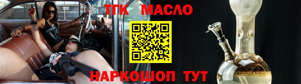 ТГК концентрат Валуйки